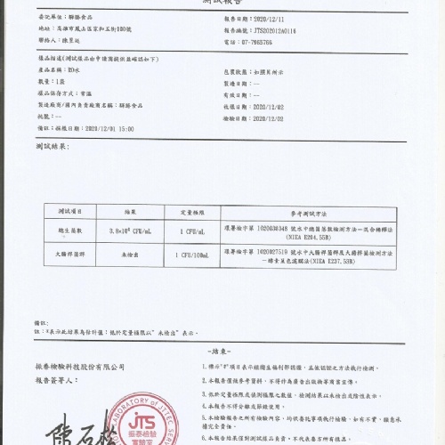 s1RO生菌數&大腸桿菌1.jpg