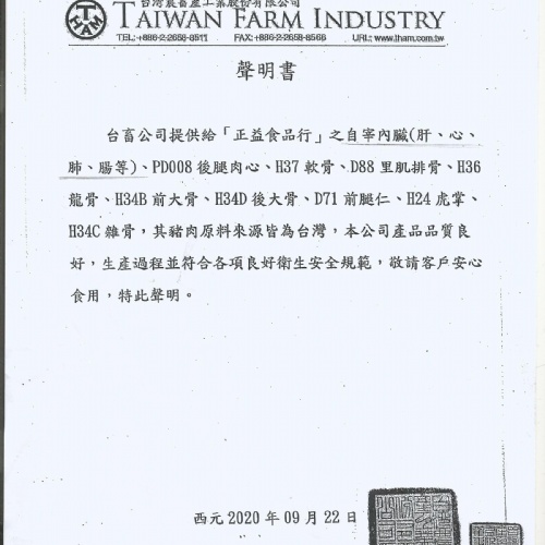 s1正義食品3.jpg