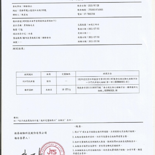s1黑胡椒毛豆2.jpg