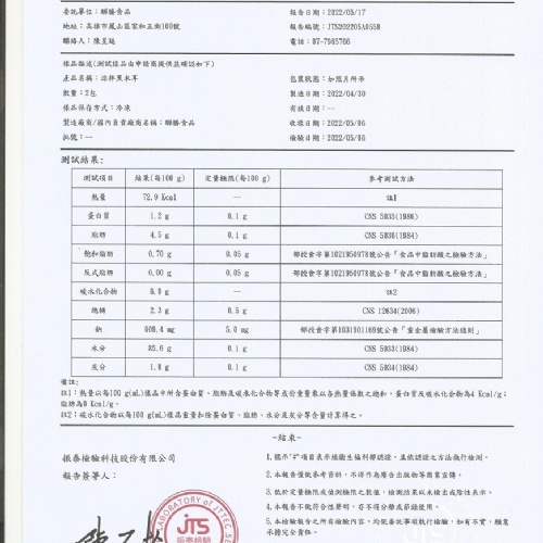 s1涼拌黑木耳1.jpg