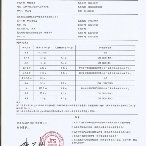 s1榨菜海蜇皮2(1).jpg