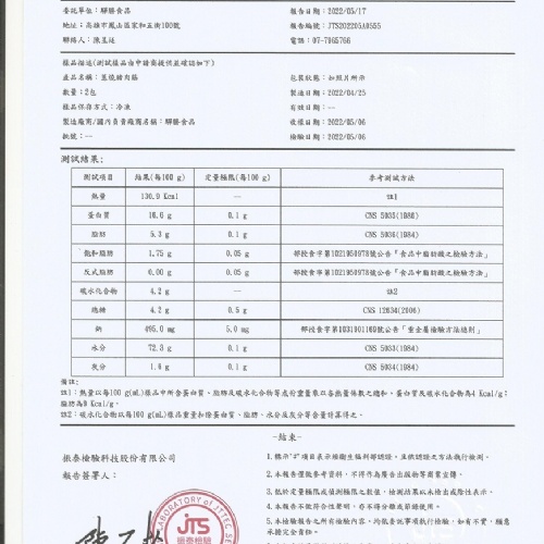 s1蔥燒豬肉筋2.jpg