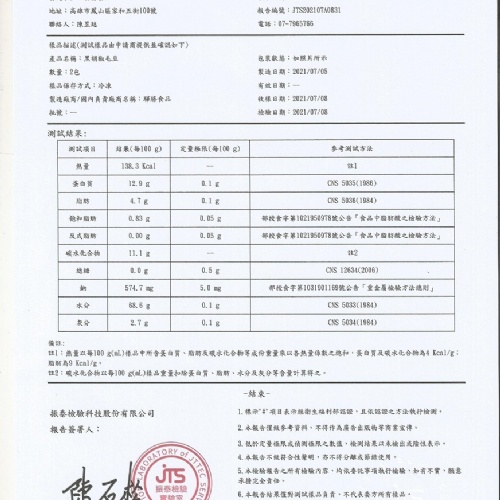s1黑胡椒毛豆1.jpg